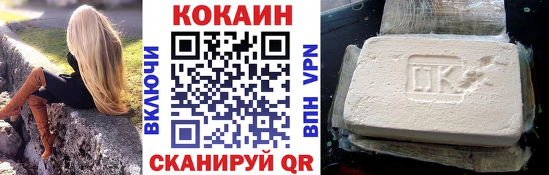 COCAIN VHQ Саяногорск