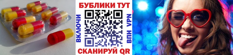ЭКСТАЗИ 300 mg Саяногорск