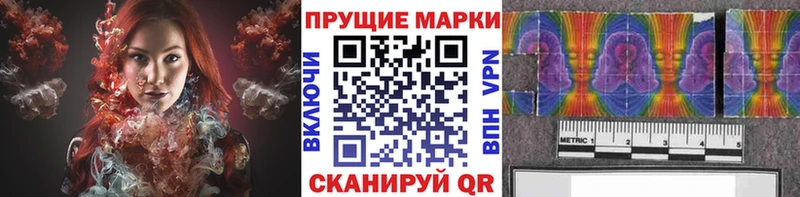 Марки NBOMe 1,8мг  Саяногорск 
